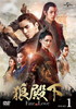 ?䇽?-Fate of Love- DVD-SET1??4??T??? [DVD]