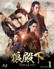 ?䇽?-Fate of Love- Blu-ray SET1??3??T??? [Blu-ray]