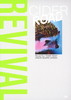 UNISON SQUARE GARDEN[?vival Tour??CIDER ROAD??at TOKYO GARDEN THEATER 2021.08.24 [DVD]