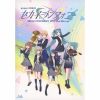 ????c???????⍢??c?????????????????c??????[??????????? Sekai Symphony 2021 [Blu-ray]