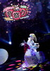 ?????<????[?????<???????2021????ⶇ???P????????????in??????c?? [DVD]