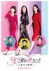 30D???????????㳌L????? DVD-BOX1??7??T??? [DVD]