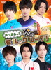???????o???????????????2??T??? [DVD]
