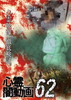 ^?????????2 [DVD]