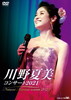 V????]????????2021 [DVD]