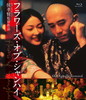 ?????????????c??? 4K?????M]??('98?][?? [Blu-ray]