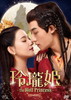 ????The Wolf Princess- DVD-BOX1??6??T??? [DVD]