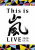 T?[?is is T? LIVE 2020.12.31??2??T??? [DVD]