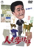 ⸍??㫅??? [DVD]