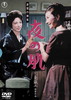 䳂????E???? C???? [DVD]