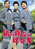 W????Y??惨??? [DVD]