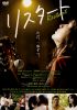 ?????? Restart [DVD]
