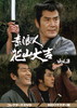 S?㳅⍸?PC?? ???????VD VOL.3 HD??????????6??T??? [DVD]