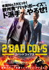 2?????????????'21???????) [DVD]