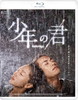 O?X???('19ⶇ??E?? [Blu-ray]