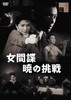 D??? ?????? [DVD]