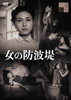 D??A? [DVD]