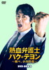 ??[?䫌J ??????????B???O?????? DVD-BOX3??6??T??? [DVD]
