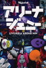????????????????????2??T??? [DVD]