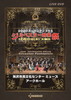 2020?????????? ????????D [DVD]