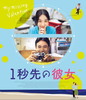 1F????[D?'20?]) [Blu-ray]