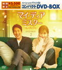 ???????c?????????F???????????? ?????c???????????????DVD-BOX2????????M????c????T??? [DVD]