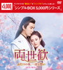 >??????????[?????????? DVD-BOX2??9??T??? [DVD]