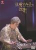 ]??????[?????????? [DVD]
