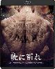 ?????? ?????c????????'17?? [Blu-ray]