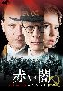 䳂???? ???????????C?? ?????c????????'19???????[??????[?? [DVD]