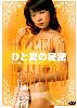 ?????N? [DVD]