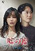 ????? DVD-BOX2??8??T??? [DVD]