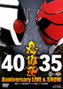 ⹇?????????40?S??????????????5????^ 40?35 ???D Anniversary LIVE[?SHOW??2??T??? [DVD]