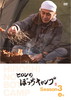 ???????c?<??c??? Season3 ?V??2??T??? [DVD]