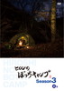 ???????c?<??c??? Season3 ⶇZ??2??T??? [DVD]