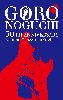???????GORO NOGUCHI 50TH ANNIVERSARY Autumn Concert in Orchard?????????i??M?????T??? [Blu-ray]