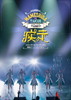 ???ゥ]????ゥ]??O [DVD]