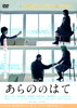 ???????? [DVD]