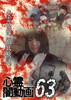 ^?????????3 [DVD]