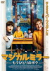 ????????? ?????????????'19?? [DVD]