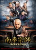 ????W ???????????c???('20ⶇ?? [DVD]
