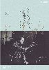 O??⻊???????????O??⻊????????<??????????1976????2??T??? [DVD]