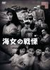 㳌???? [DVD]