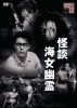 ??㳌X?? [DVD]