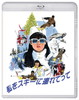 F????????c????c? [Blu-ray]