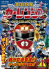 ?䳈?????????c? DVD-COLLECTION VOL.1??4??T??? [DVD]