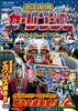 ?䳈?????????c? DVD-COLLECTION VOL.2??4??T??? [DVD]