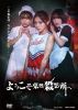 ???????????㬍P??? [DVD]