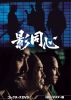 \??^? ???????VD HD??????????6??T??? [DVD]
