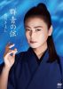 㮌???????[????㎤[????? ?????VD [DVD]